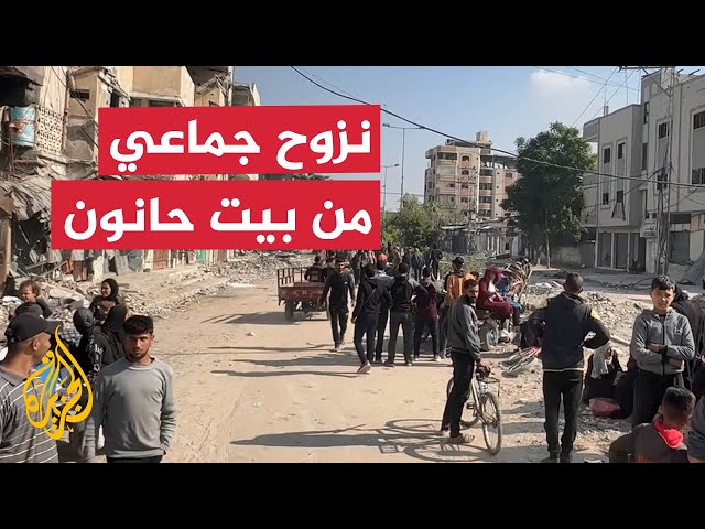 ⁣تحت القصف والتهديد.. نزوح عائلات من بيت حانون إلى جنوب غزة