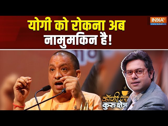 ⁣Coffee Par Kurukshetra LIVE: योगी को रोकना अब नामुमकिन है! | CM Yogi | Buldozer Action