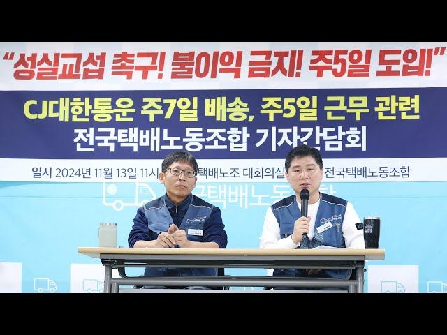 ⁣내년 택배 7일 배송 추진에…택배노조 "과로 우려" / 연합뉴스TV (YonhapnewsTV)