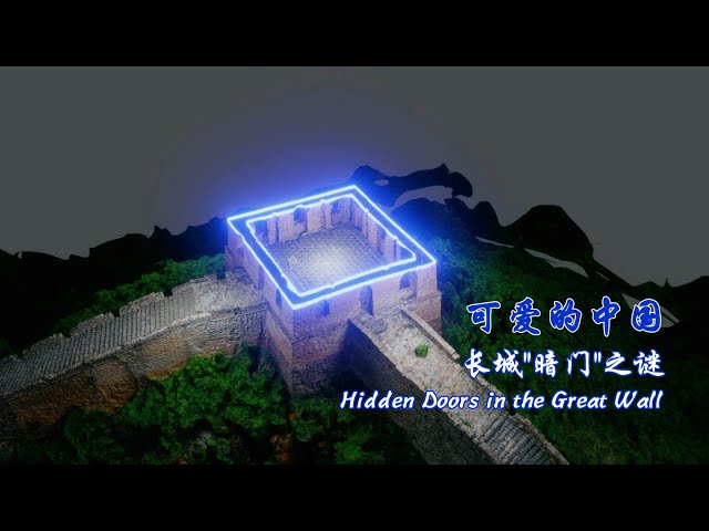 ⁣Drones uncover the mystery of the Great Wall's 'hidden doors'