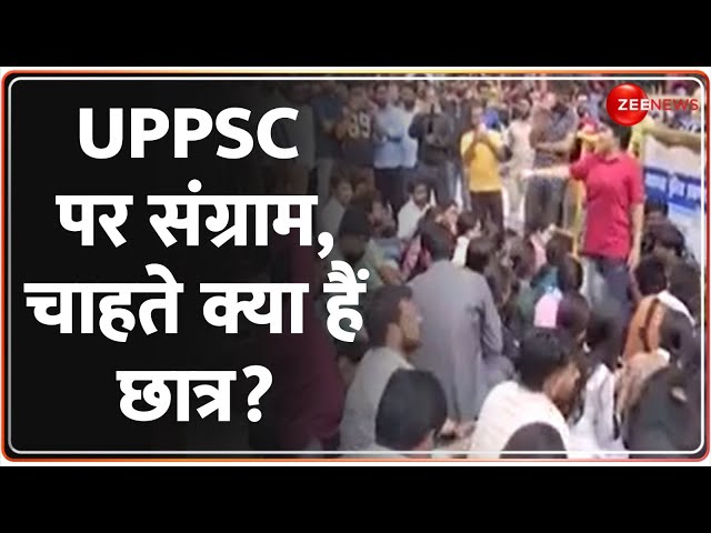 ⁣Prayagraj UPPSC Protest Update: UPPSC पर संग्राम, चाहते क्या हैं छात्र? | Day 3 | CM Yogi | Latest