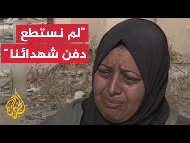 ⁣دون وداع أو دفن.. نازحة من غزة: تركنا الشهداء في الطرقات