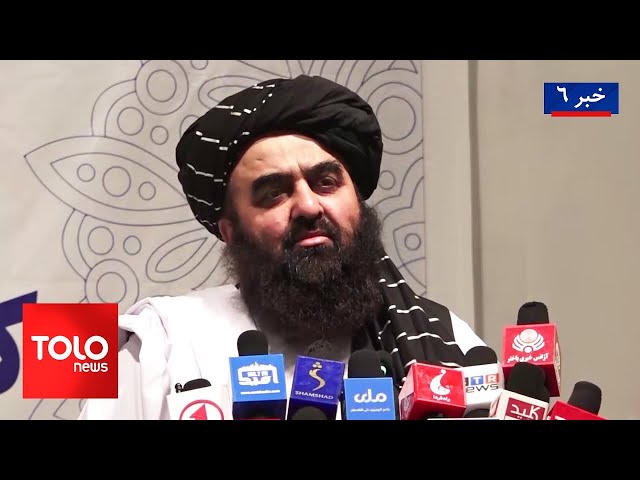 ⁣TOLOnews - 6pm News - 13 November 2024 | طلوع‌نیوز - خبر ساعت شش - ۲۳ عقرب ۱۴۰۳