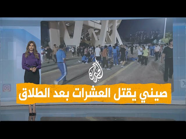 ⁣شبكات | صيني يقتل 35 شخصا دهسا بعد تطليق زوجته.. ما القصة؟