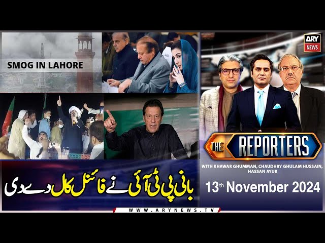 ⁣The Reporters | Khawar Ghumman & Chaudhry Ghulam Hussain | ARY News | 13th November 2024