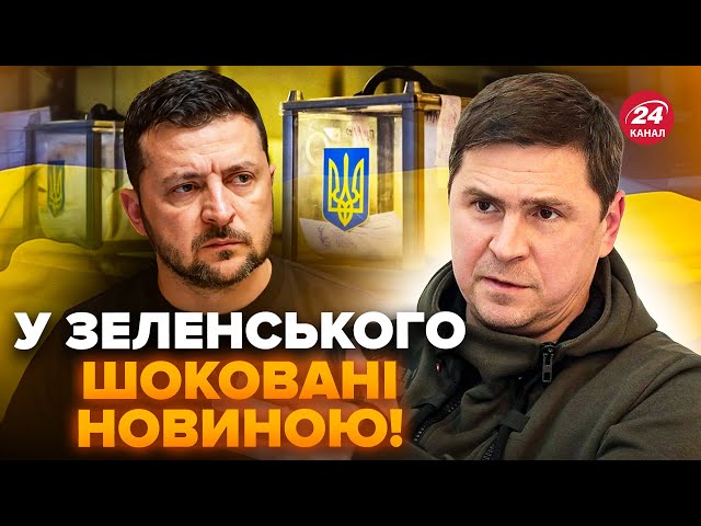 ⁣Подоляк негайно заявив про ВИБОРИ в Україні! Жорстко дав відповідь, послухайте