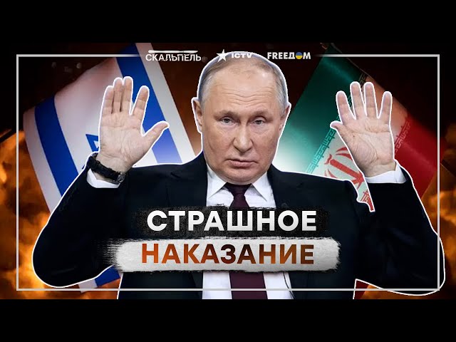 ⁣Путина НЕ ОСТАНОВИТЬ! Россия ВОЮЕТ с ИЗРАИЛЕМ  Иран готовит ЖЕСТОКИЙ УДАР?