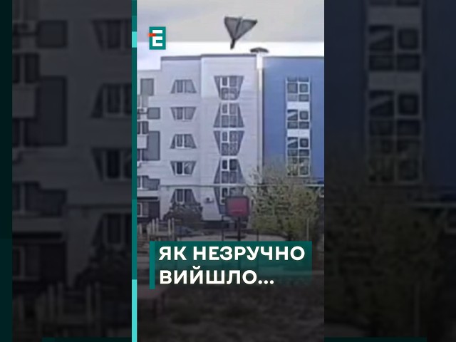 ⁣ Оце так поворот! Будинок у Білгороді збив "Шахед"! #еспресо #новини