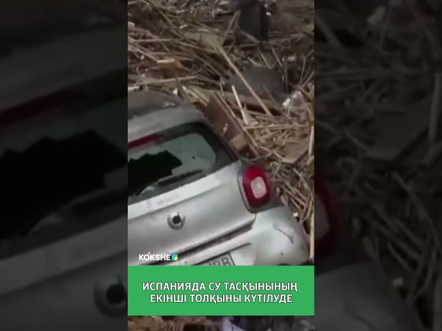 ⁣Испанияда су тасқынының екінші толқыны күтілуде