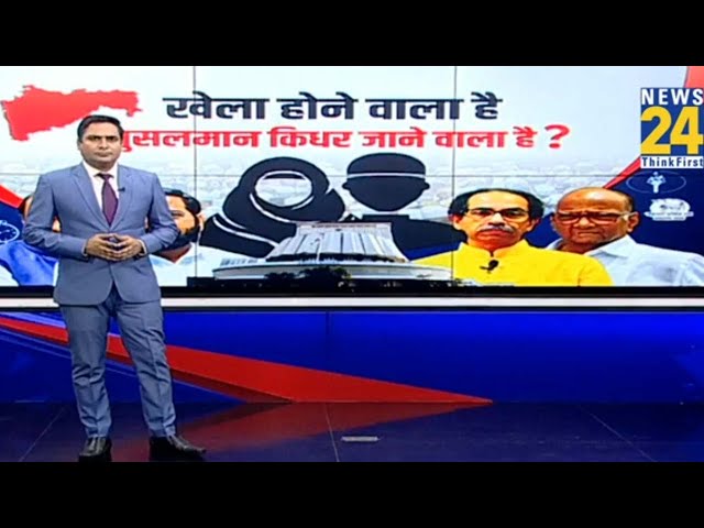 ⁣Mharashtra : योगी आदित्यनाथ के 'बंटंगे तो कटेंगे' पर बंटा NDA, महाराष्ट्र में क्यों हो रहा