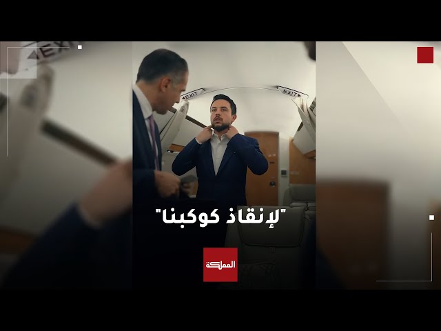 ⁣شاهد | مقتطفات من مشاركة ولي العهد الأمير الحسين في مؤتمر الأمم المتحدة للمناخ "كوب 29"