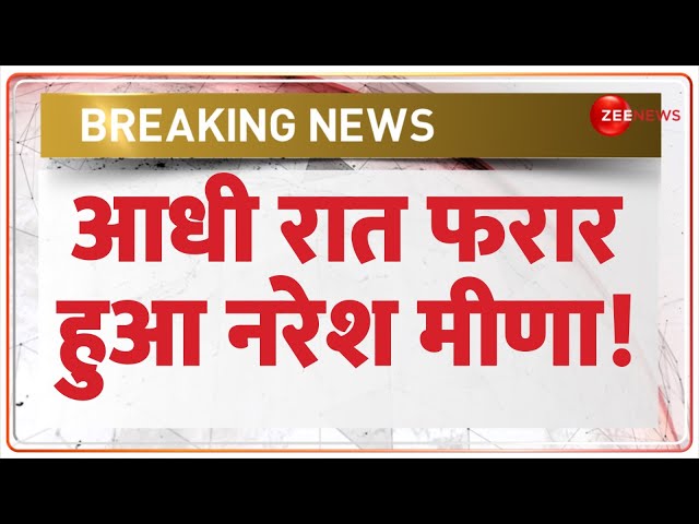 ⁣Clashes Erupt in Tonk: पुलिस की हिरासत से फरार हुआ नरेश मीणा | Naresh Meena Slapgate Update