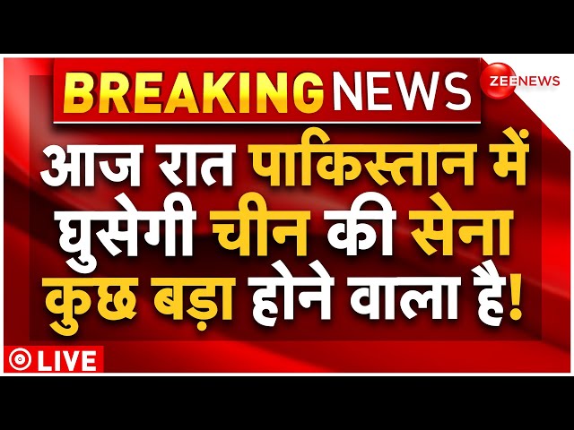 ⁣China Army Big Attack On Pakistan LIVE : पाकिस्तान पर हमला करने निकली चीनी सेना, मचा हड़कंप!| PLA