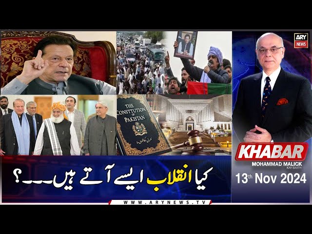 ⁣KHABAR Muhammad Malick Kay Saath | ARY News | 13th November 2024