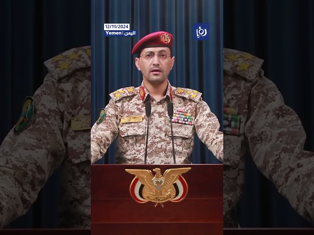 ⁣شاهد ماذا فعل الحوثيون في البحر العربي والأحمر؟