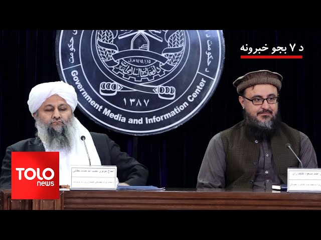 ⁣TOLOnews - 7pm News - 13 Nov 2024 | د طلوع نیوز د ۷ بجو خبرونه - د ۱۴۰۳ لمریز کال د لړم ۲۳مه