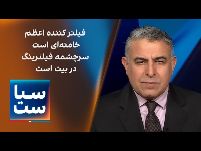 ⁣سیاست با مراد ویسی:  فیلتر کننده اعظم خامنه‌ای است؛ سرچشمه فیلترینگ در بیت است