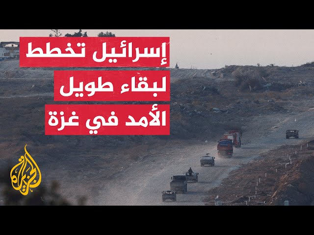 ⁣مصادر إسرائيلية تكشف أن قوات الاحتلال تعمل على توسيع مساحة محور نتساريم