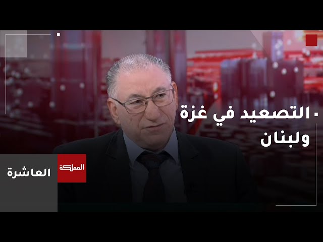 ⁣العاشرة | التصعيد في غزة ولبنان