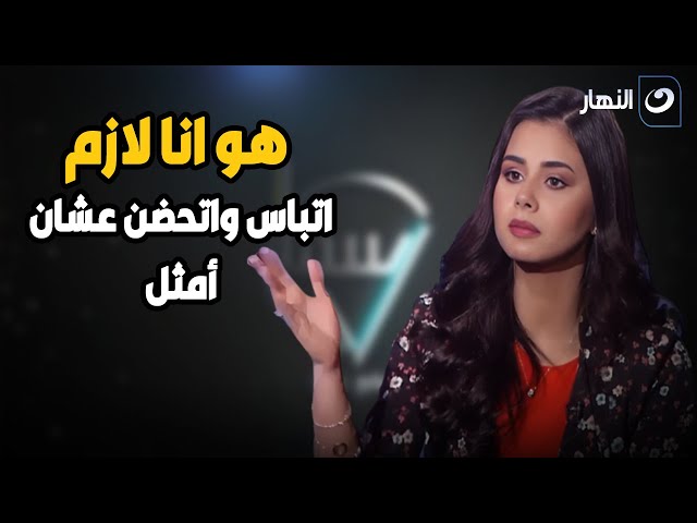 ⁣رد ناري من منة عرفة على هجوم إلهام شاهين : خليكي فى نفسك هو إحنا لازم نتباس ونتحضن عشان نمثل