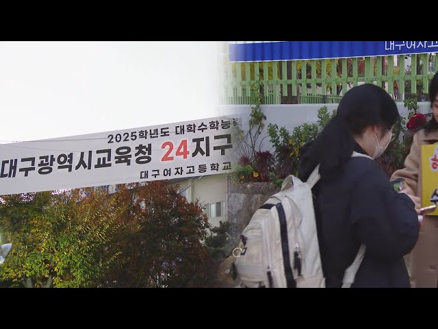 ⁣수능 결전의 날 밝았다…수험생들 속속 고사장 도착 / 연합뉴스TV (YonhapnewsTV)