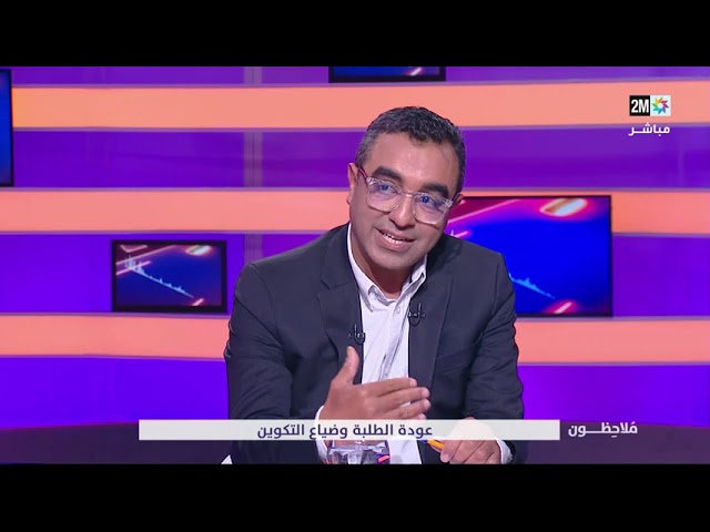 ⁣ملاحظون : الأربعاء 13 نونبر 2024