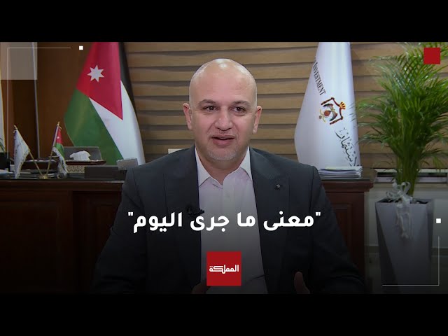 ⁣وزير الاستثمار مثنى الغرايبة: الانطباع بأن السوق الأردنية صغيرة خاطئ