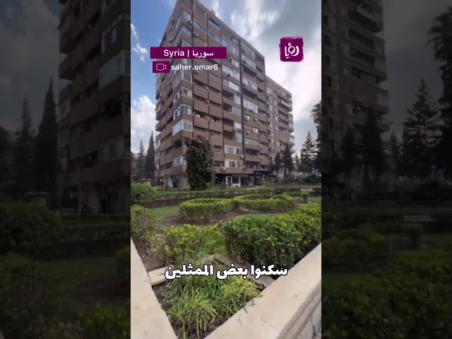 ⁣شوفوا وين ساكنين ممثلين باب الحارة