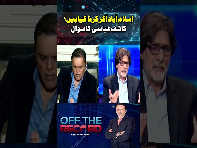 ⁣#arynews #breakingnews #offtherecord #kashifabbasi #raufhassan #imrankhan #ptiprotest #pti