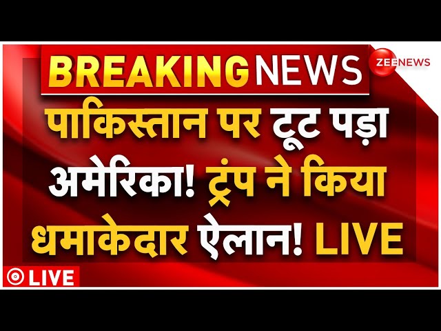 ⁣Donald Trump Big Action on Pakistan LIVE Updates: डोनाल्ड ट्रंप का धमाकेदार ऐलान, फंस गया पाकिस्तान!