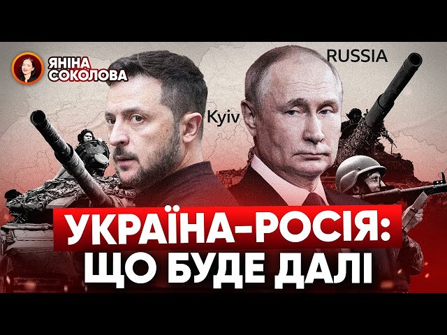 ⁣⚡Послання путіна Трампу: що він мав на увазі? Яніна знає!