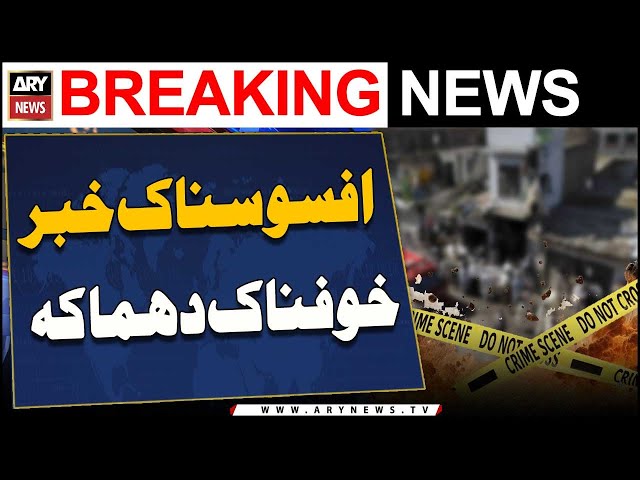 ⁣Sui**ide bom*ber blows himself near Police van in Charsadda