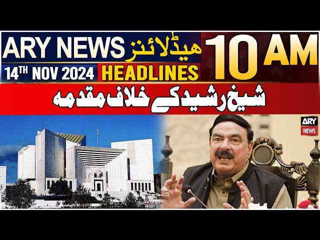 ⁣ARY News 10 AM Headlines | 14th Nov 2024 | Case against Sheikh Rasheed