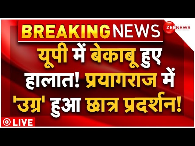 ⁣UPPSC Student Protest in Prayagraj LIVE Update: प्रयागराज में उग्र हुआ छात्रों को प्रदर्शन |Breaking