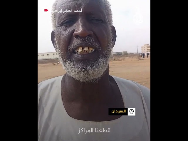 ⁣شهادة نازح سوداني من ولاية الجزيرة: دفنا 172 جثة