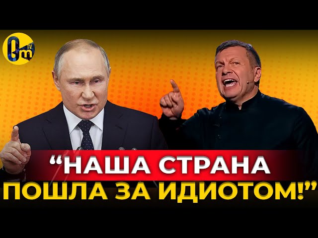 ⁣РОССИЯ НА ГРАНИ РЕВОЛЮЦИИ! @OmTVUA