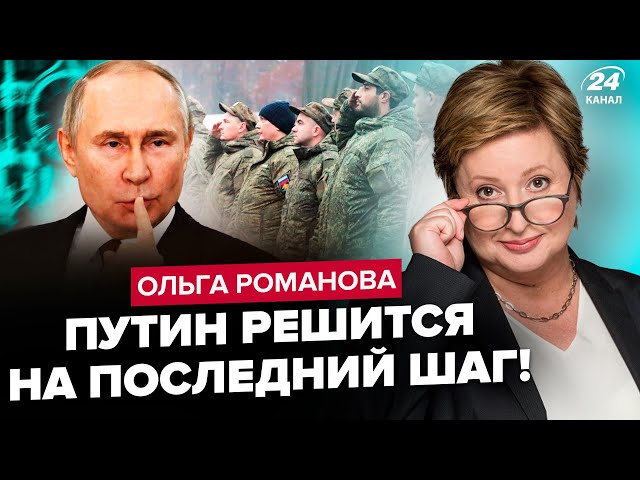 ⁣Путін готує ЕКСТРЕНЕ рішення по "СВО"! Москву охопить МАСОВА МОБІЛІЗАЦІЯ? Злили УГОДУ РФ |