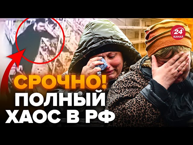 ⁣Россию охватил ХАОС. Страна на грани БУНТА! Начался страшный ДЕФИЦИТ. Полки пустые