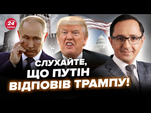 ⁣Путін ВІДПОВІВ Трампу на УЛЬТИМАТУМ закінчити ВІЙНУ! Лавров передав ПОСЛАННЯ диктатора: що СКАЗАВ?