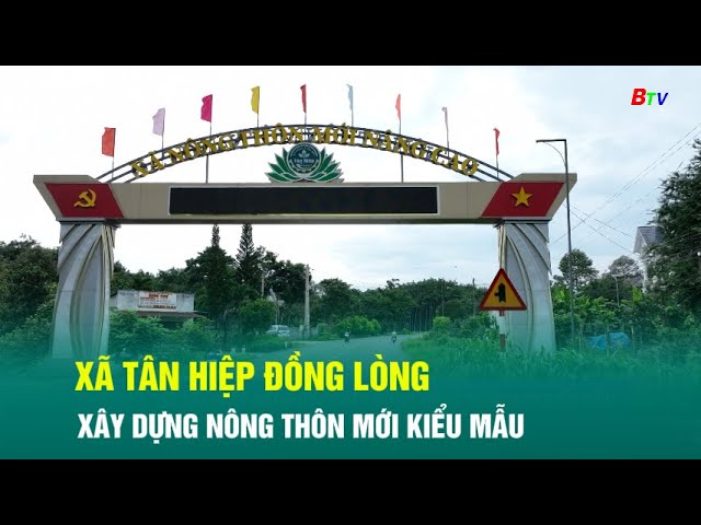 ⁣Xã Tân Hiệp đồng lòng xây dựng nông thôn mới kiểu mẫu