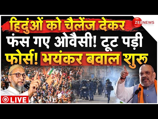 ⁣Action on Asaduddin Owaisi for Challenging Hindus LIVE: हिंदुओं को चैलेंज देकर बुरे फंस गए ओवैसी!