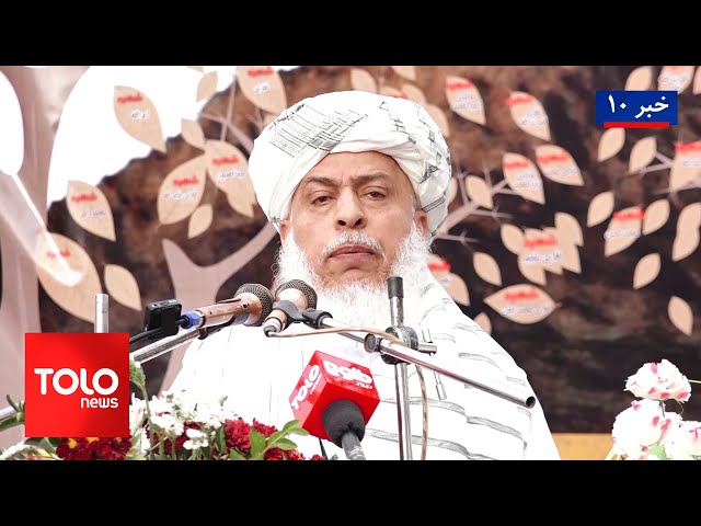 ⁣TOLOnews - 10pm News - 13 November 2024 | طلوع‌نیوز - خبر ساعت ده - ۲۳ عقرب ۱۴۰۳