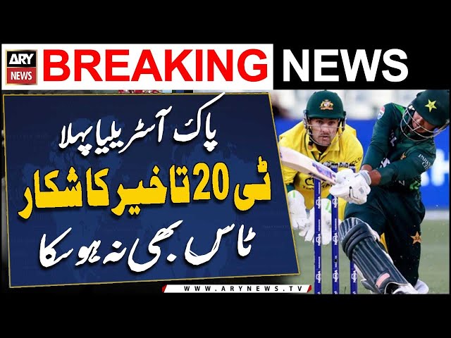 ⁣Pakistan-Australia T20I series opener delayed due to rain