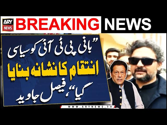 ⁣"Bani PTI ko siyasi inteqaam ka nishana banaya gaya," Faisal Javed