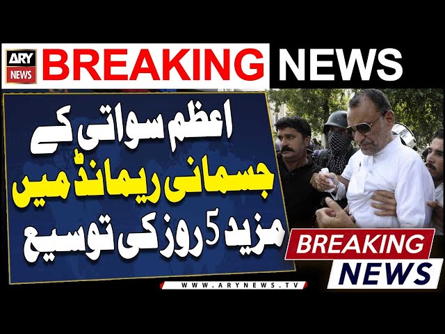 ⁣Azam Swati's physical remand extended for another 5 days