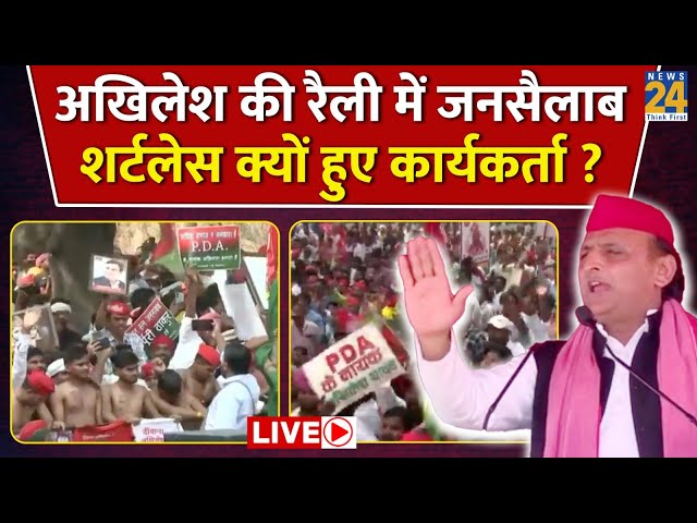 ⁣UP By Election से पहले Akhilesh Yadav ने Phoolpur में दिखाई ताकत, उमड़ा जनसैलाब, पूरा भाषण LIVE