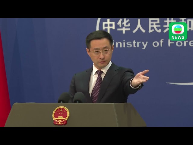 ⁣TVB News｜14 November 2024│【FULL VER】China's Ministry of Foreign Affairs Press Conference on Nov