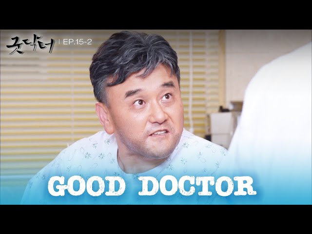 ⁣Call the cops! [Good Doctor : EP.15-2] | KBS WORLD TV 241114