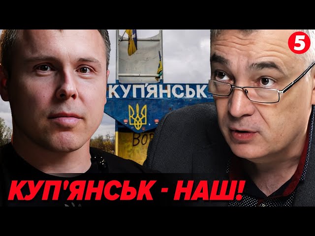 ⁣КУП'ЯНСЬК - наш! Курахівську дамбу НЕ підривали. Як справи? – Все нормально, чекаємо корейців!