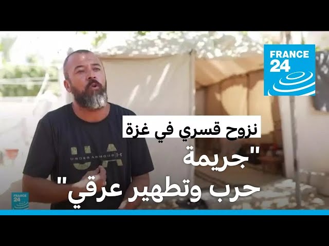 ⁣نازح من غزة: النزوح أشبه بطلوع الروح • فرانس 24 / FRANCE 24